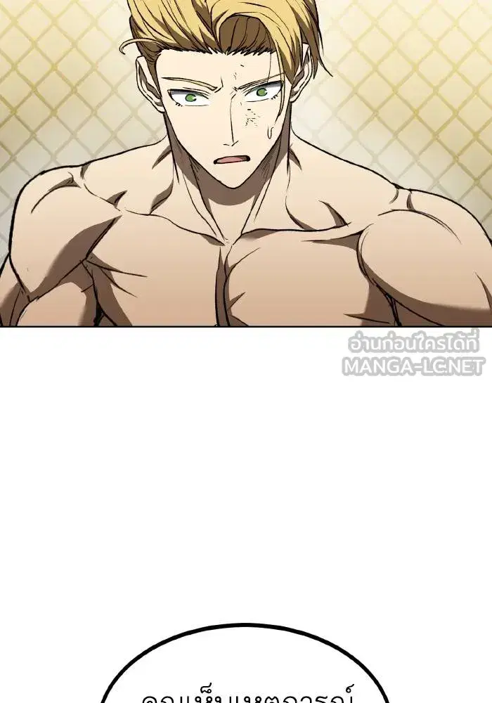 King of the Octagon ตอนที่ 90 หน้า 9