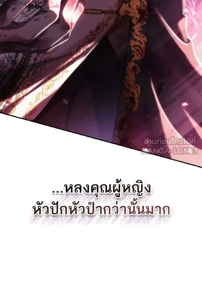 Sister I Am the Queen in This Life ตอนที่ 157 หน้า 10