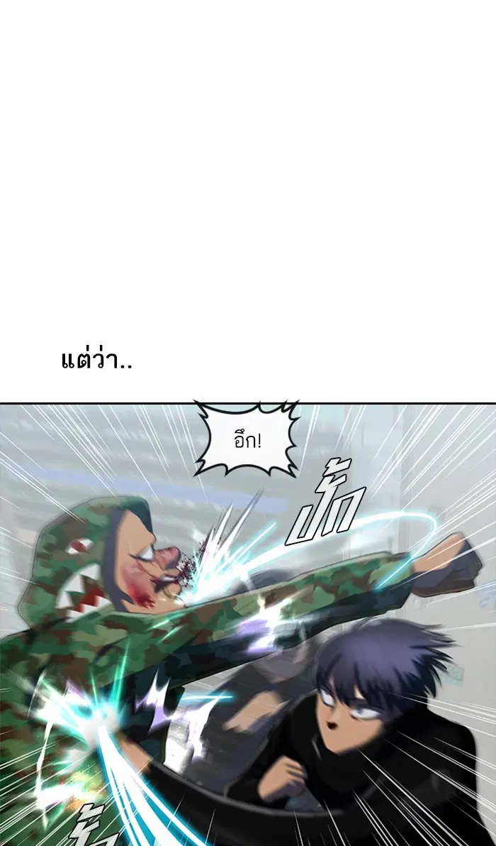 Random Chat ตอนที่ 218 หน้า 66