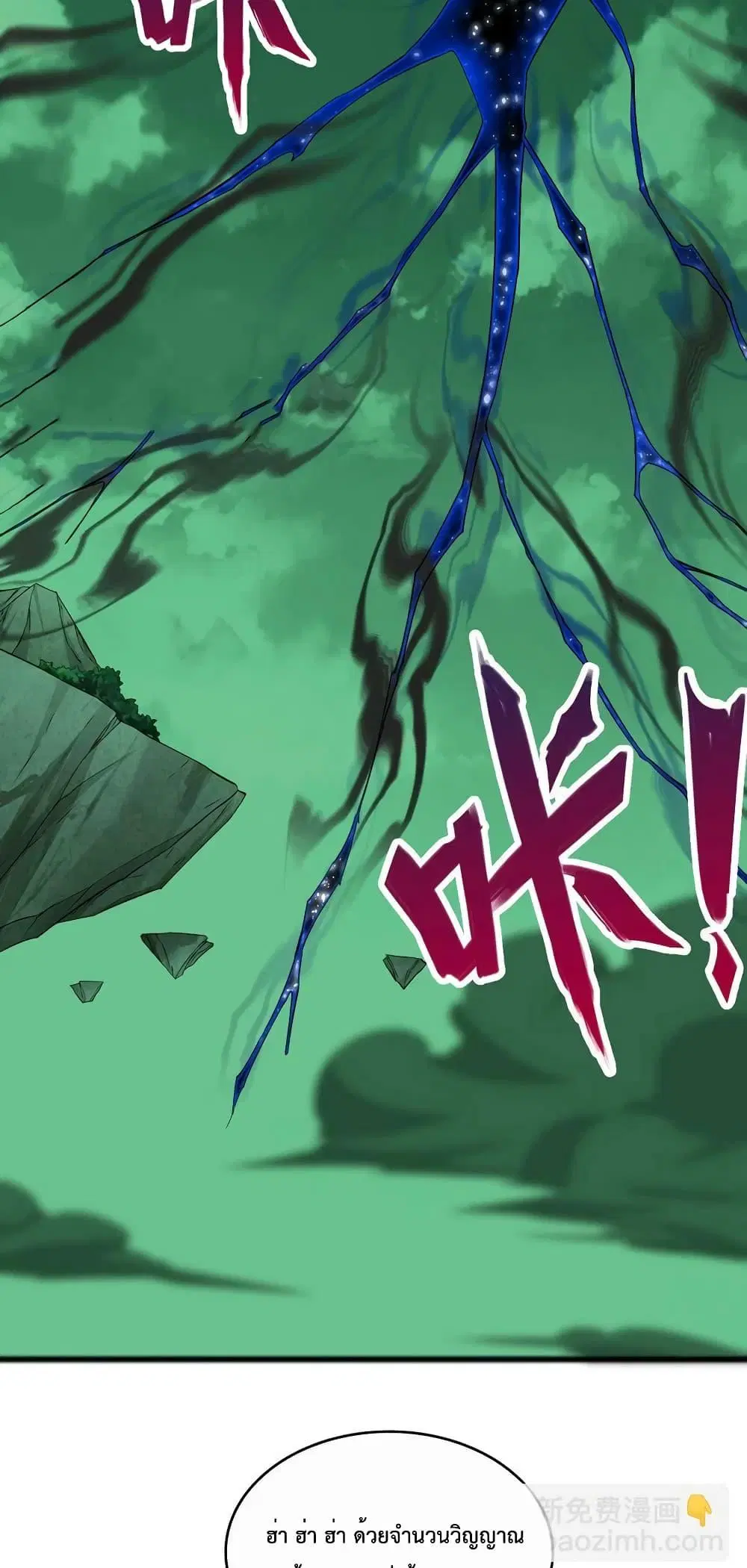 I Can Become A Sword God ตอนที่ 75 หน้า 29