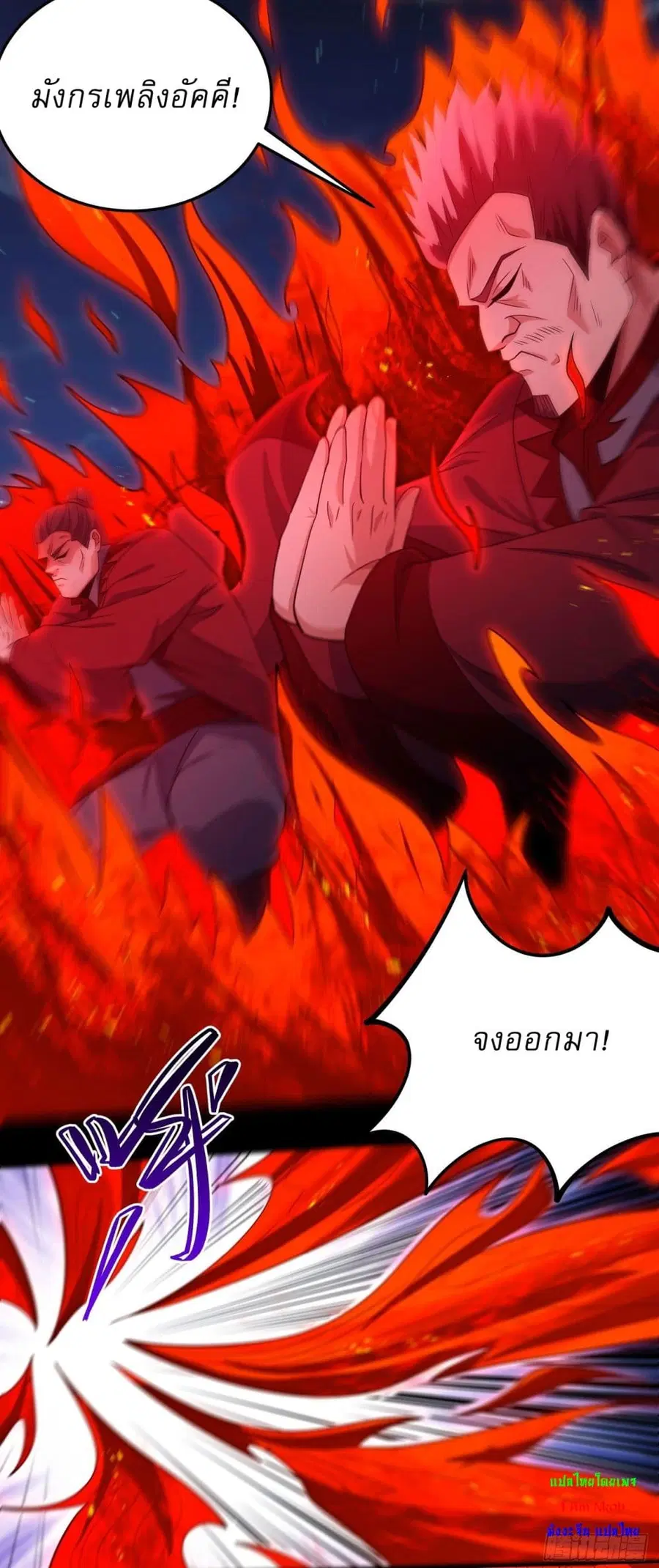 God of Martial Arts ตอนที่ 637 หน้า 14