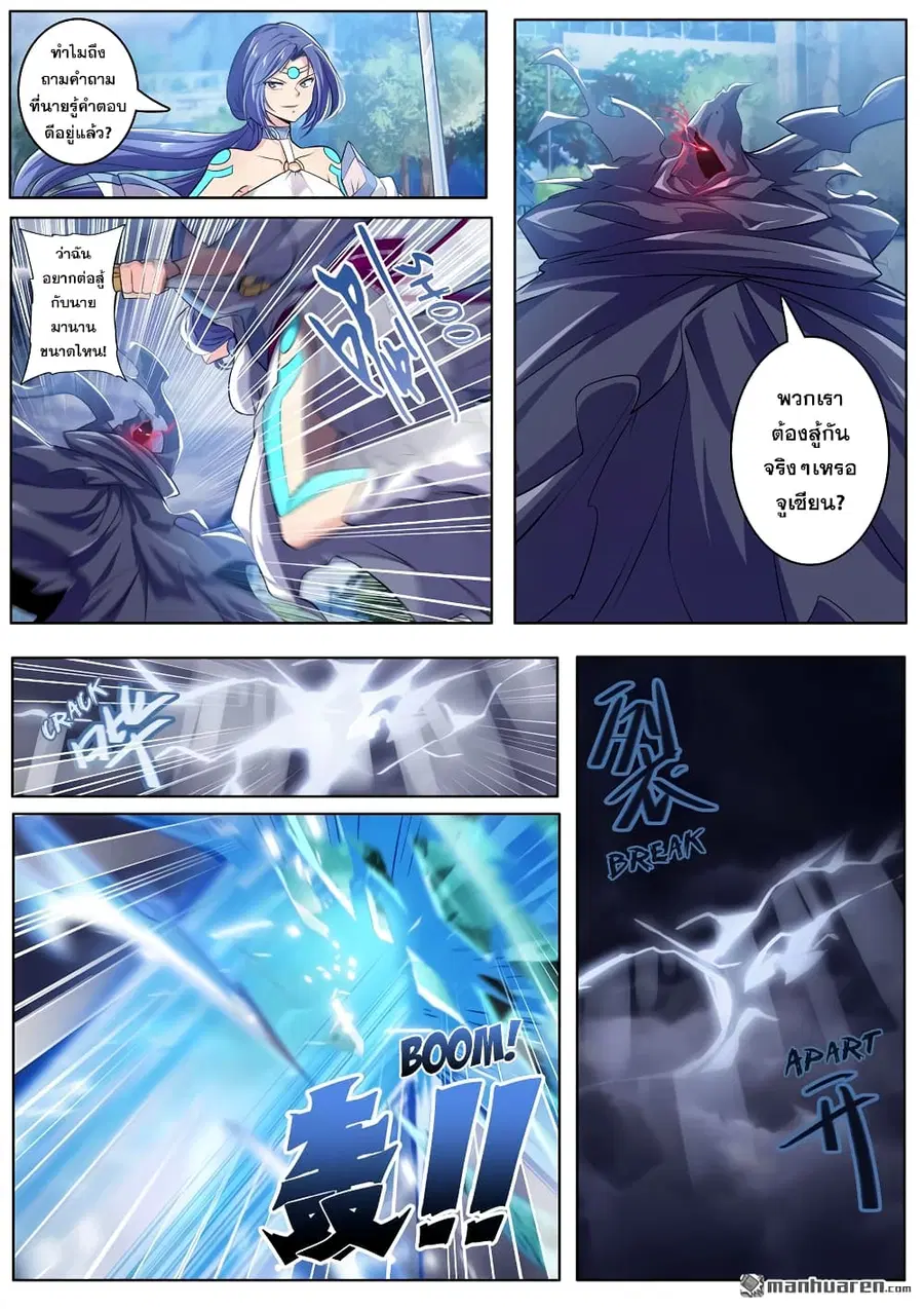 Hero? I Quit A Long Time Ago ตอนที่ 217 หน้า 14