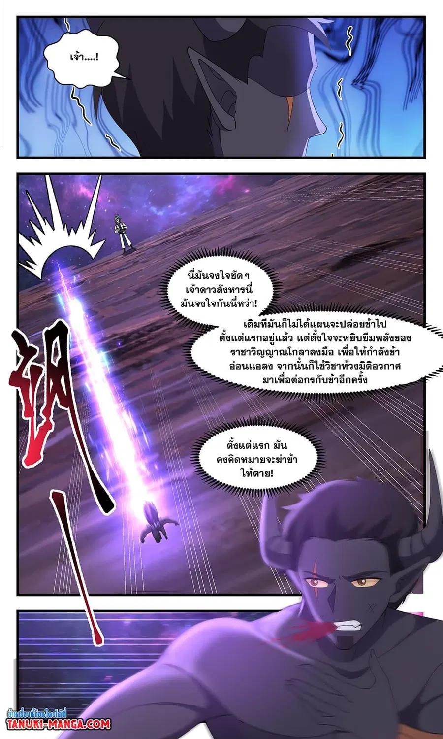 Martial Peak ตอนที่ 3605 หน้า 6