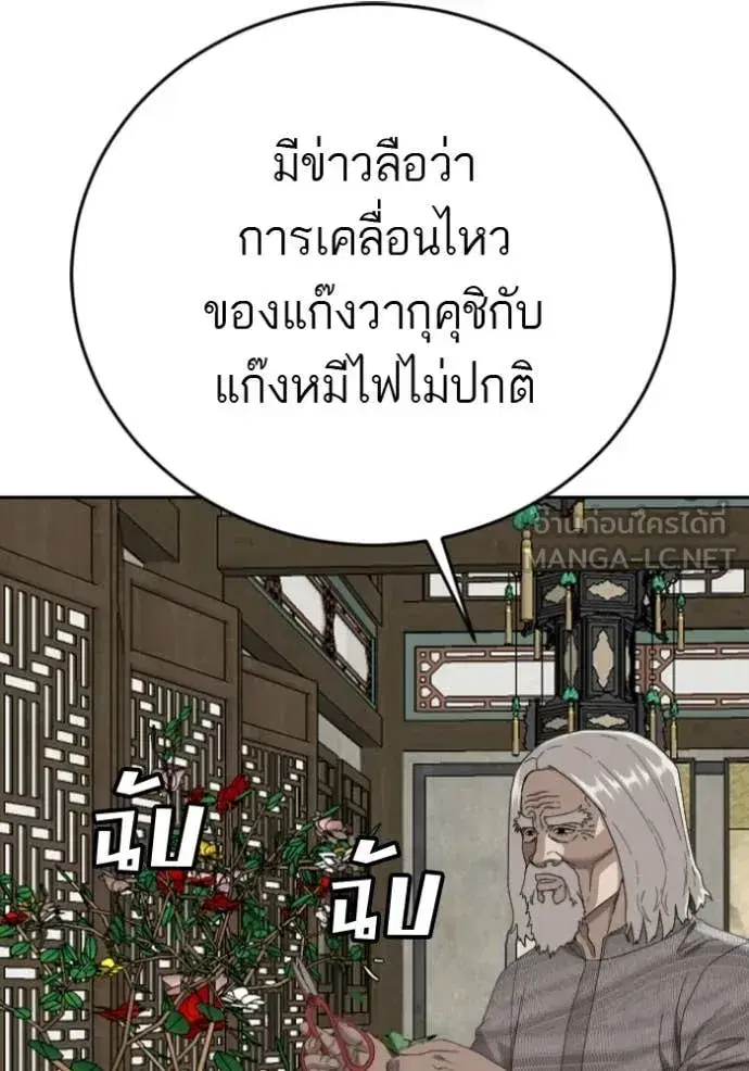 Bad Guy ตอนที่ 285 หน้า 102
