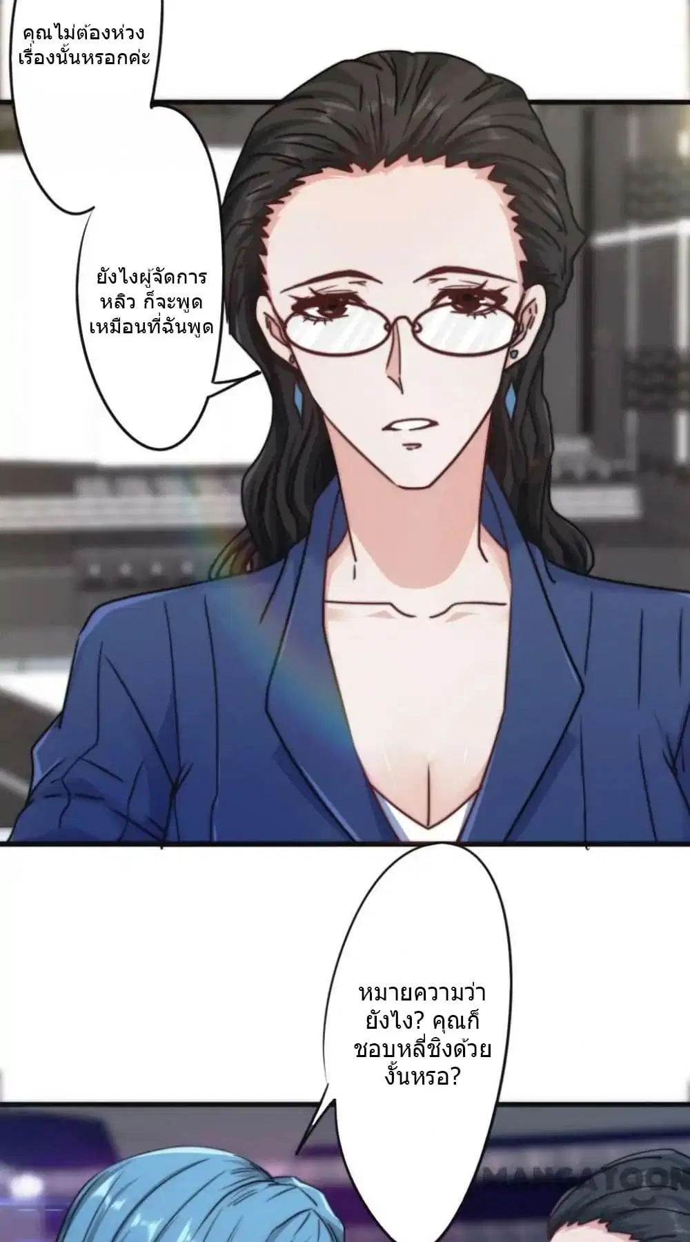 Strongest Worker ตอนที่ 117 หน้า 5