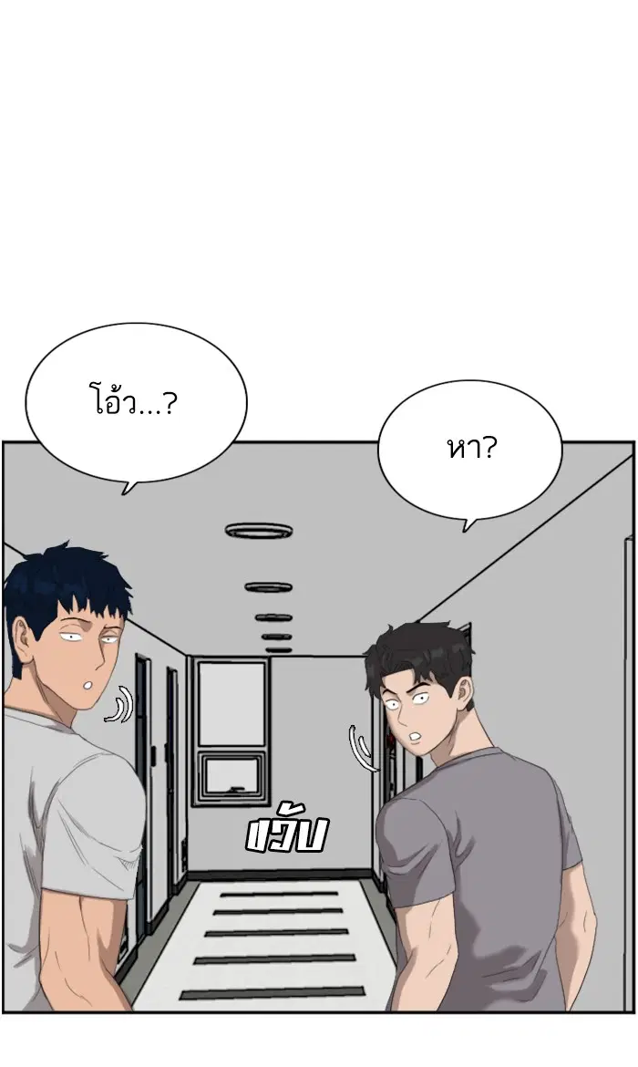 Bad Guy ตอนที่ 64 หน้า 32
