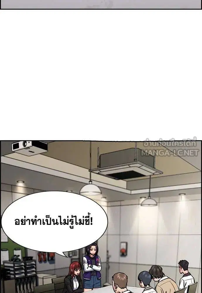 True Education ตอนที่ 206 หน้า 29