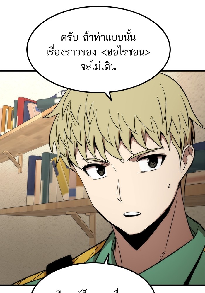 Ultra Alter แอ็กรองสตรองโคตร ตอนที่ 57 หน้า 91