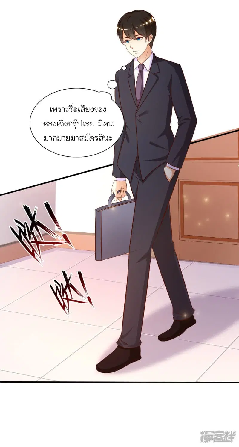 The Strongest Peach Blossom ตอนที่ 48 หน้า 14