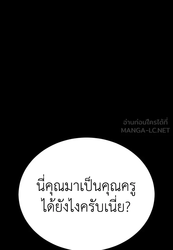 Reincarnation Path of The Underworld King ยอมรา ผู้พิพากษาจากนรก ตอนที่ 45 หน้า 129
