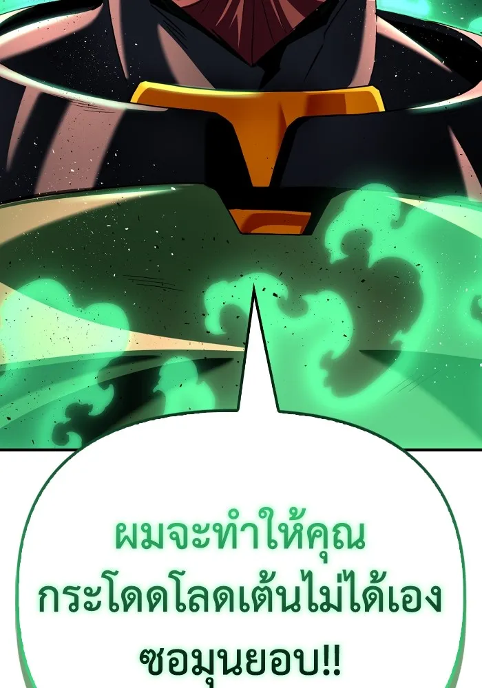 Superhuman Battlefield เกมของยอดมนุษย์ ตอนที่ 102 หน้า 169