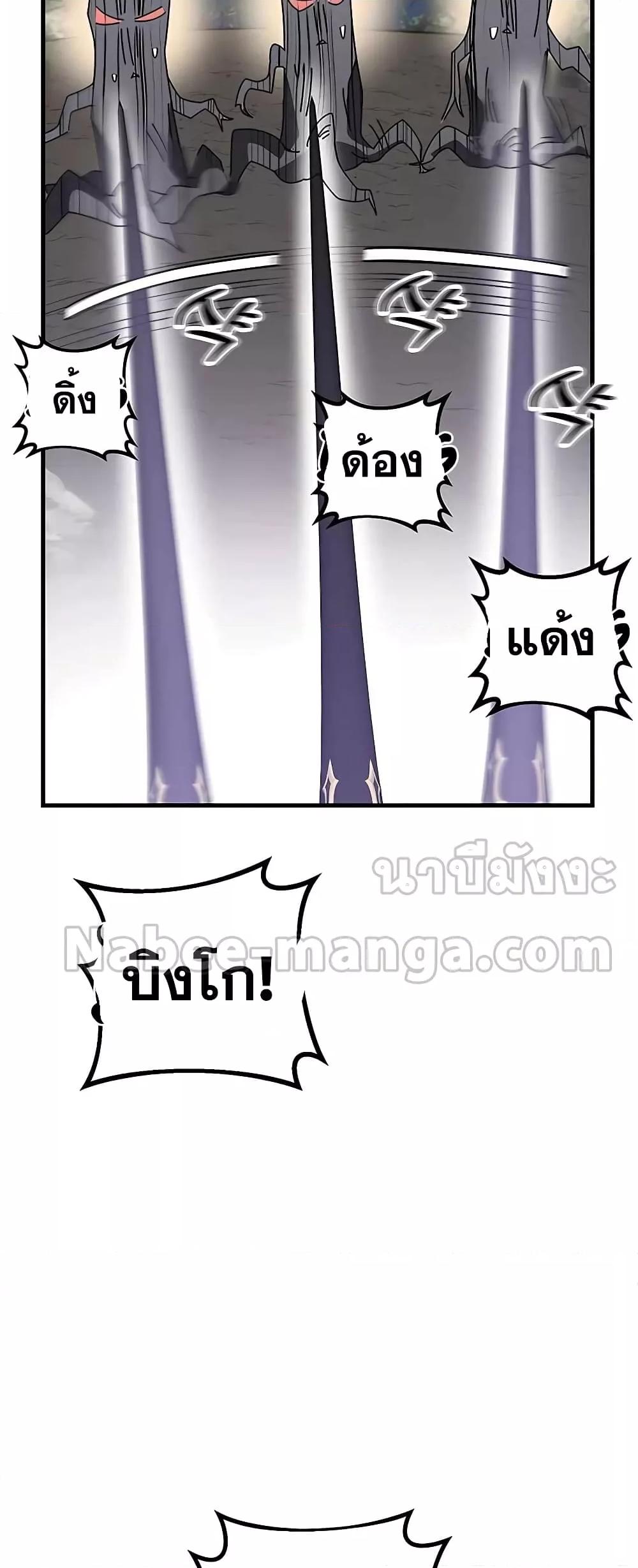 Transcension Academy สถาบันกวดวิชาสำหรับผู้เป็นเลิศ ตอนที่ 48 หน้า 16