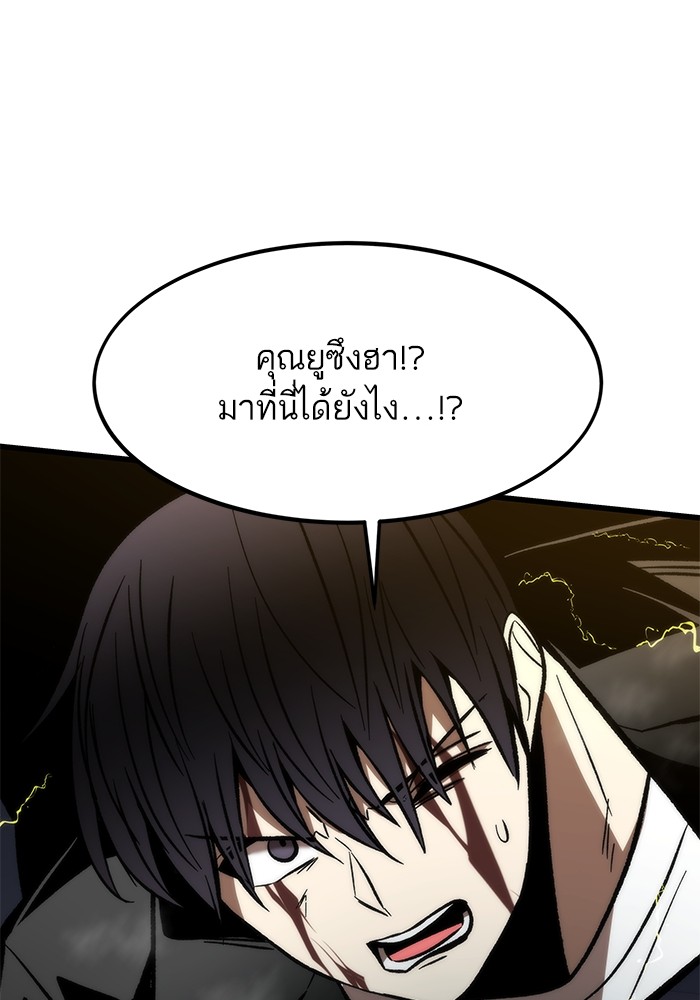Ultra Alter แอ็กรองสตรองโคตร ตอนที่ 112 หน้า 48
