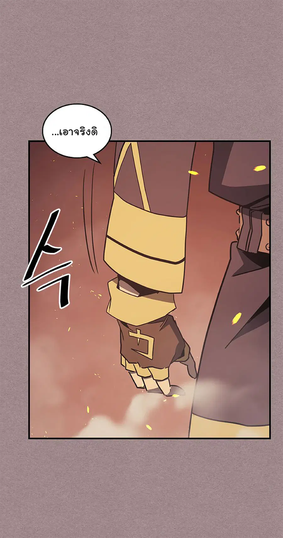 A Returner’s Magic Should Be Special ตอนที่ 114 หน้า 22