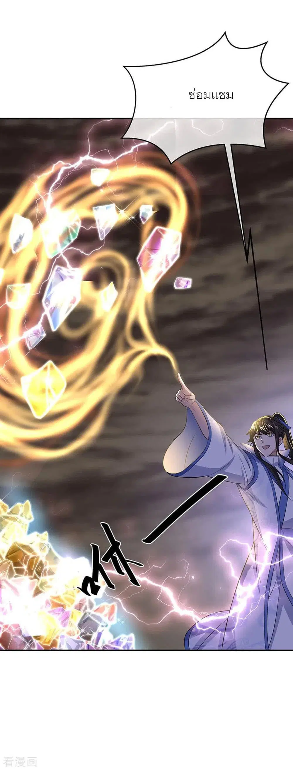 Peerless Battle Spirit (Tian Cang Zi Dongman) ตอนที่ 260 หน้า 9