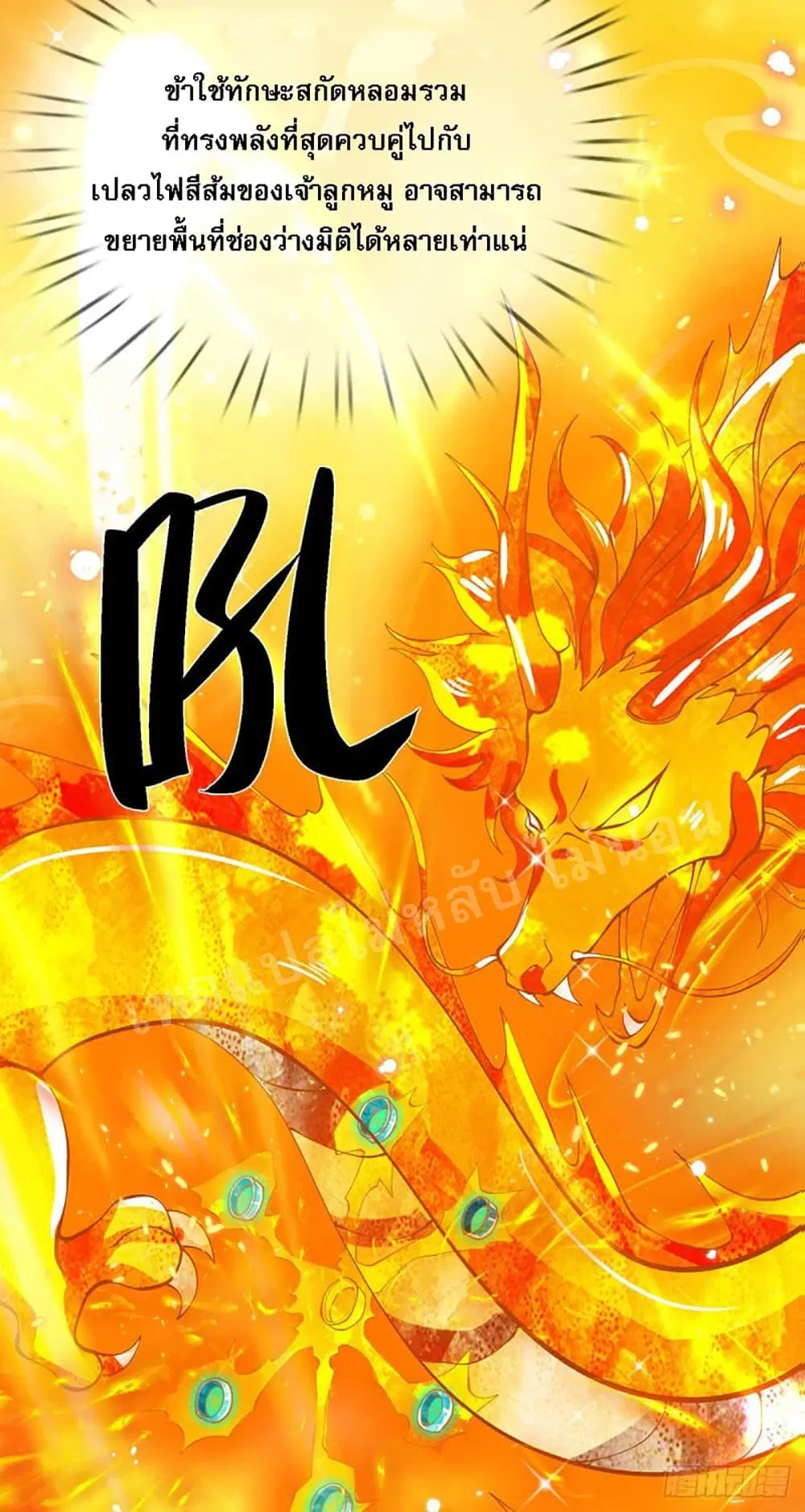 Royal God of War, Rising Dragon ตอนที่ 25 หน้า 21