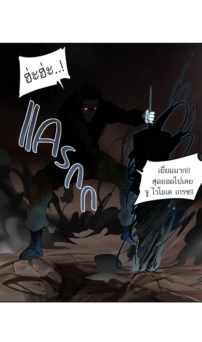 Tower of God ตอนที่ 258 หน้า 28
