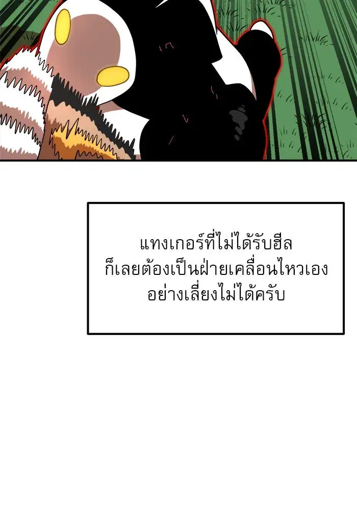 Double Click ตอนที่ 79 หน้า 109