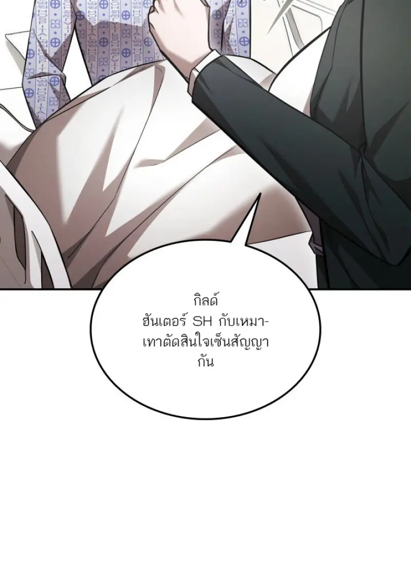 Subscribed To The Transcendental Channels แค่กดสับตะไคร้ ก็ได้พลังมาเฉยเลย ตอนที่ 74 หน้า 17