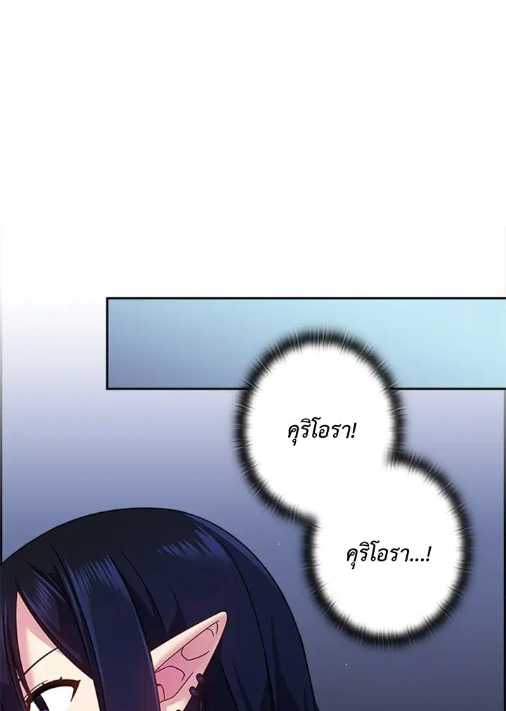 Satan’s Bride ตอนที่ 91 หน้า 29