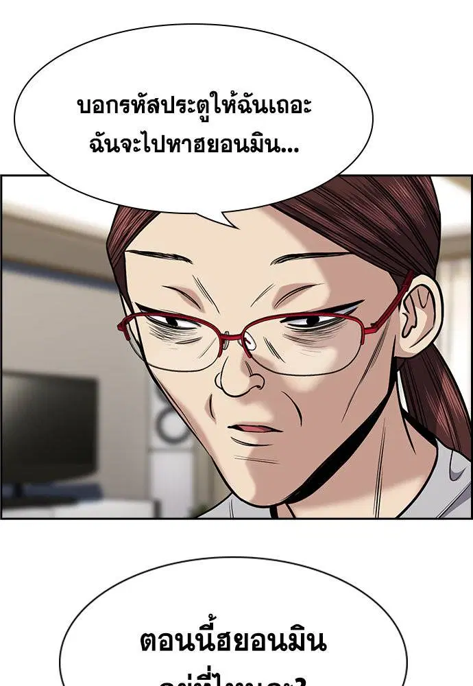 True Education ตอนที่ 129 หน้า 89