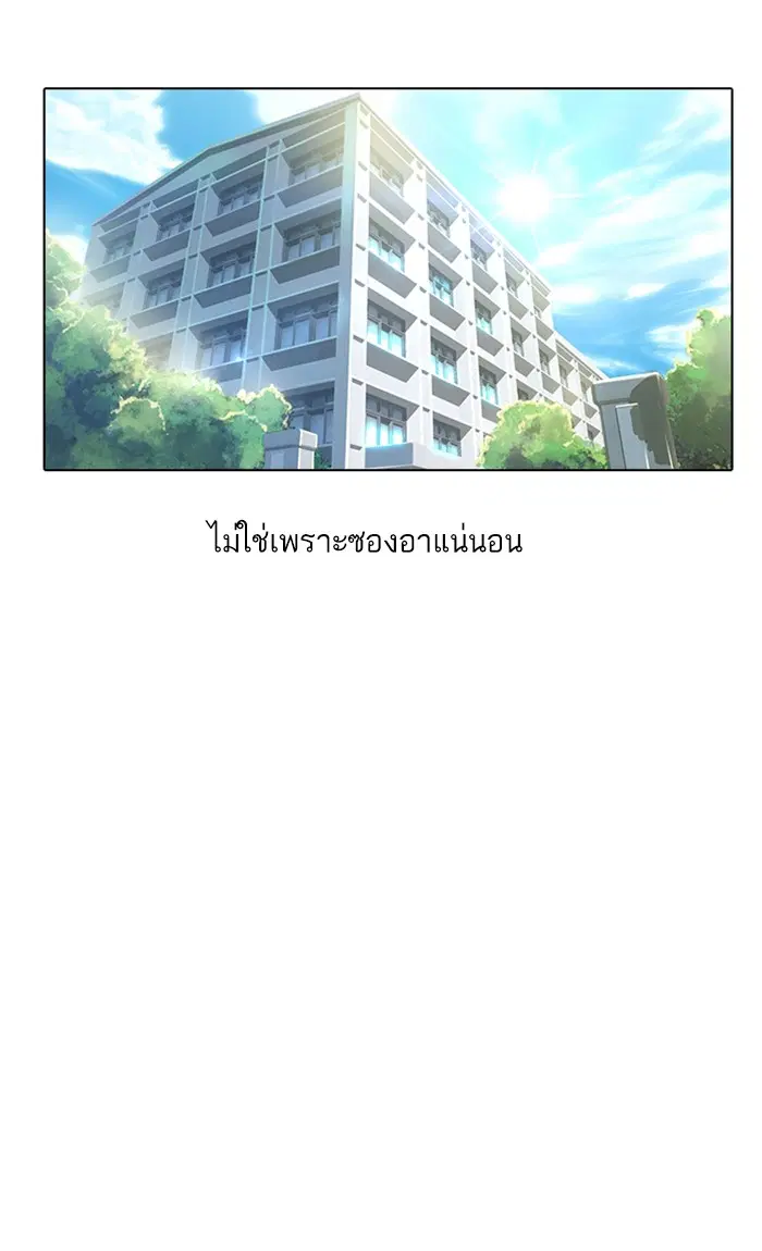 Random Chat ตอนที่ 74 หน้า 50