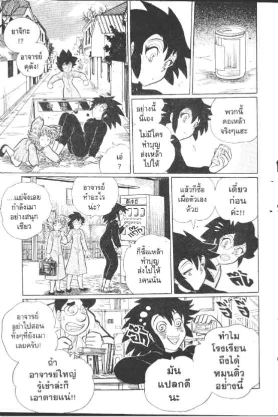 Gakkou Kaidan ตอนที่ 196 หน้า 10