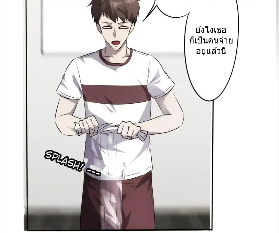 Strongest Worker ตอนที่ 8 หน้า 41