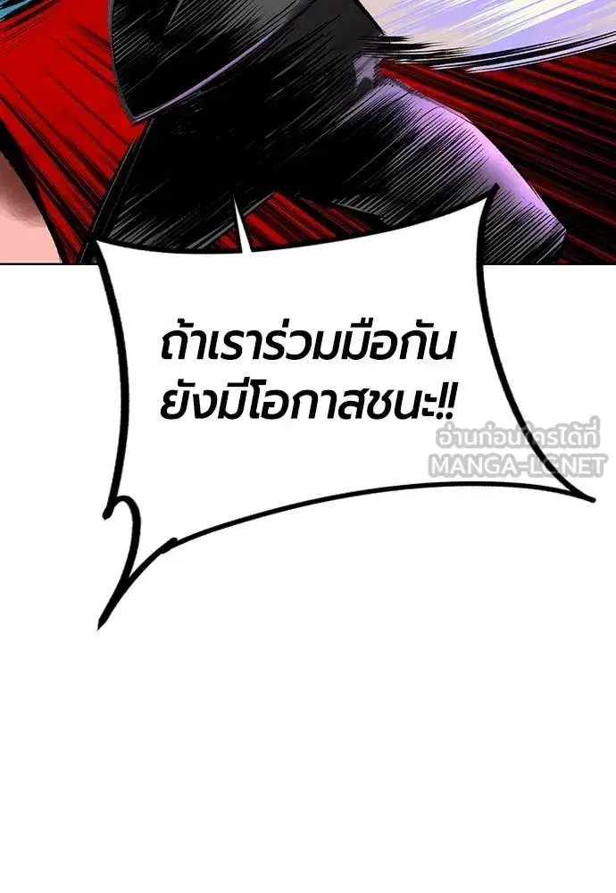 Jungle Juice ตอนที่ 158 หน้า 156
