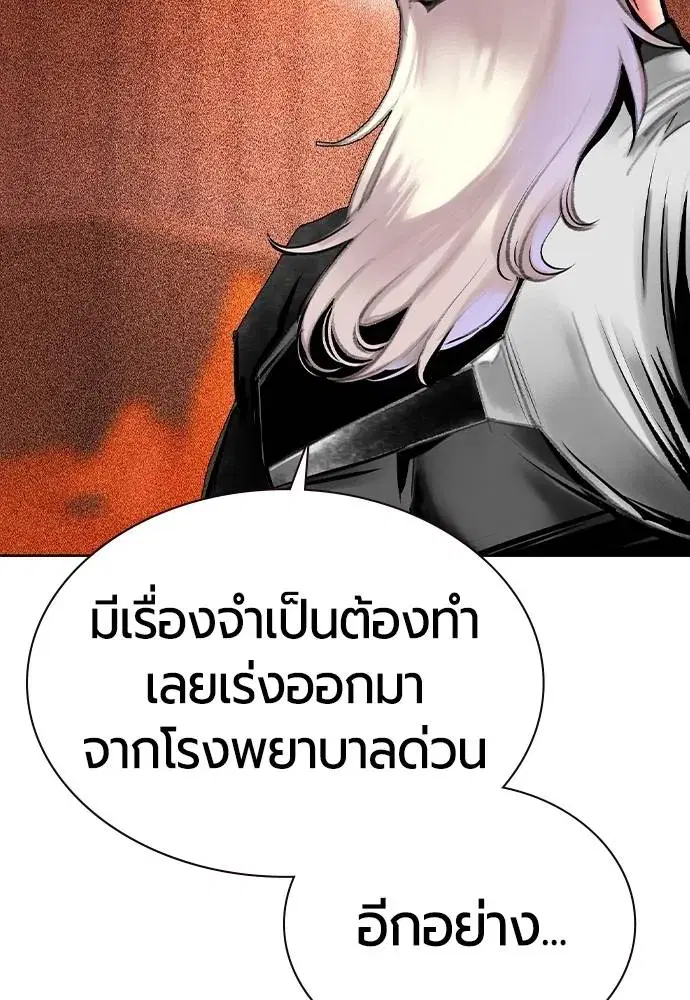Jungle Juice ตอนที่ 123 หน้า 25