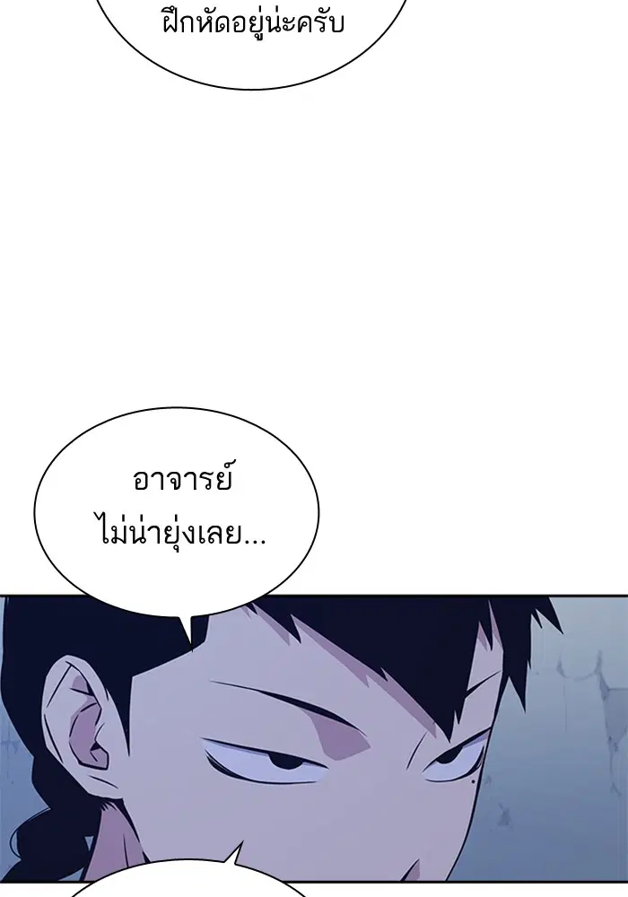 Study Group ตอนที่ 79 หน้า 75