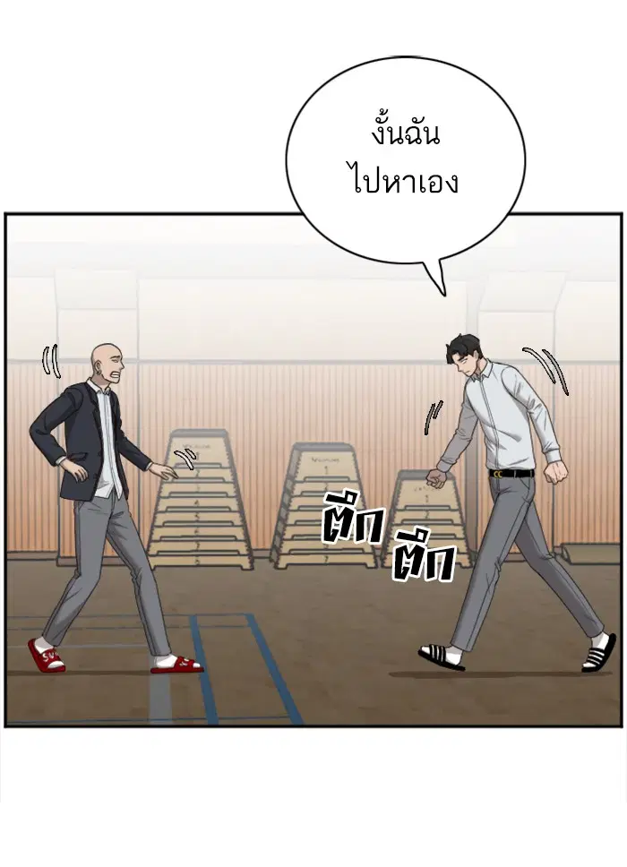 Bad Guy ตอนที่ 25 หน้า 35