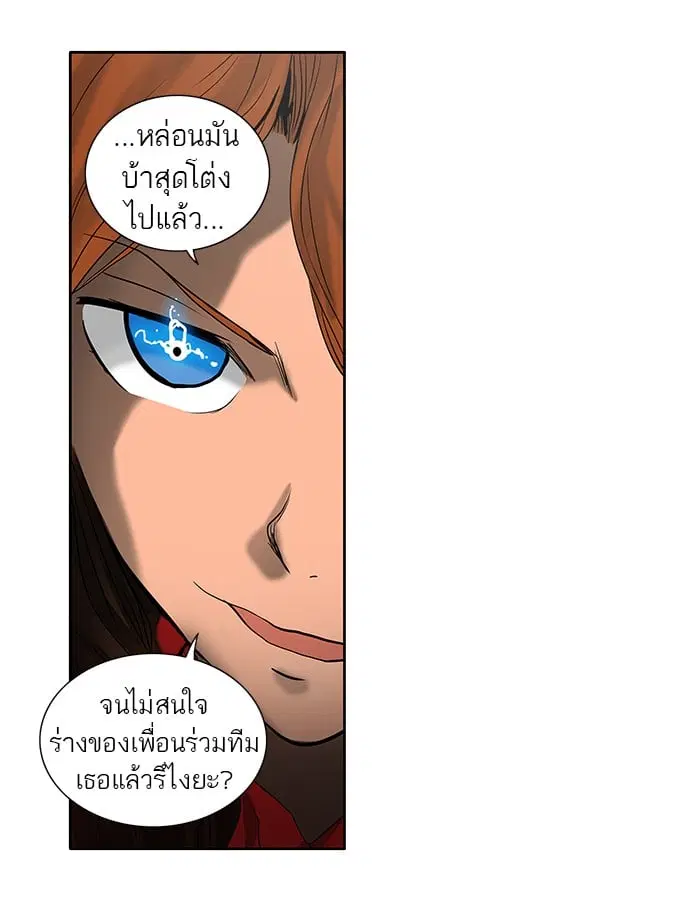 Tower of God ตอนที่ 257 หน้า 16