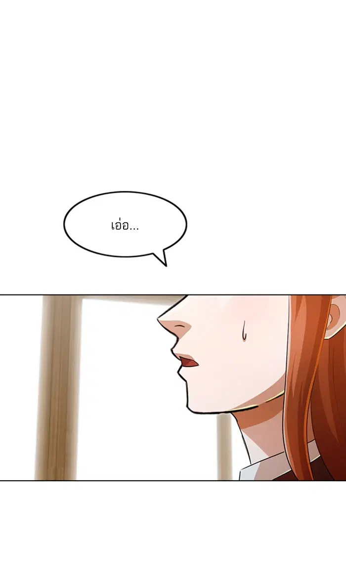 Random Chat ตอนที่ 143 หน้า 91