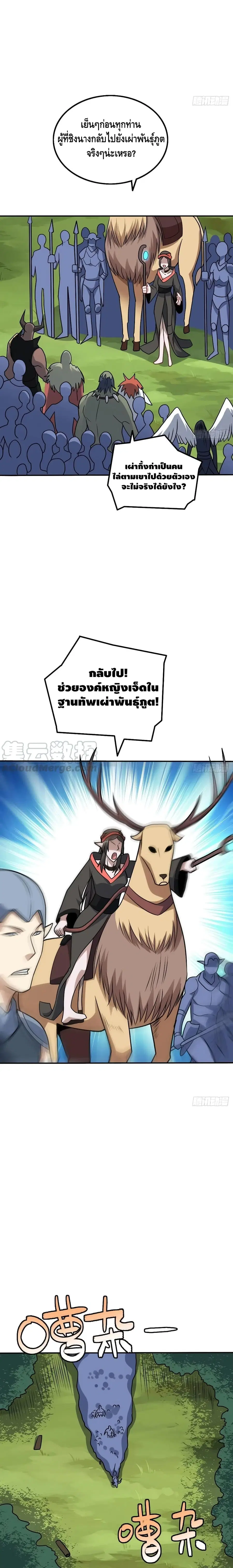 High Energy Strikes ตอนที่ 115 หน้า 14