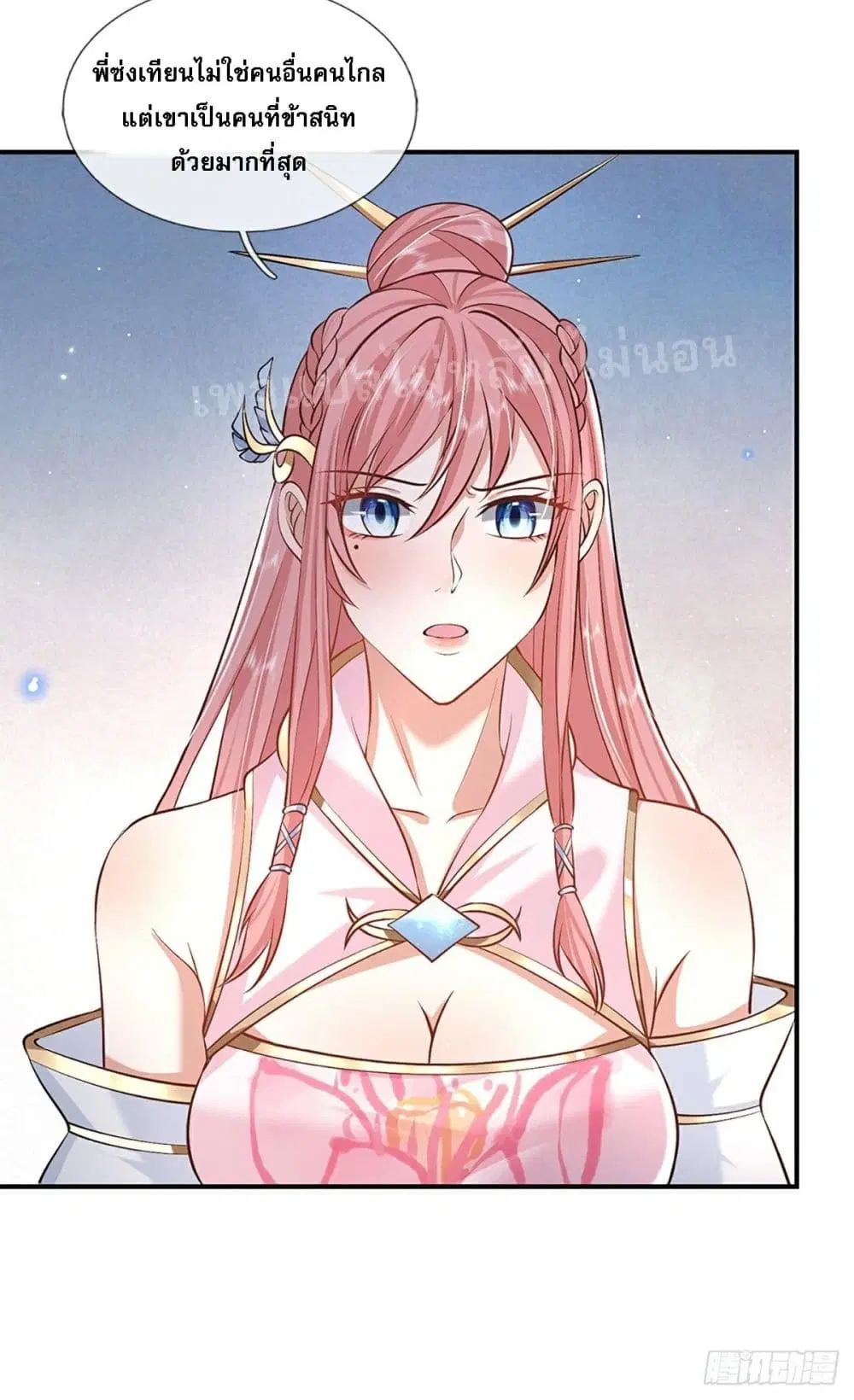 Royal God of War, Rising Dragon ตอนที่ 75 หน้า 22