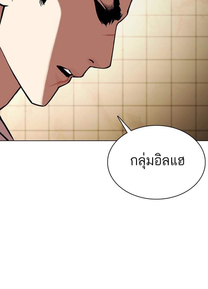 Lookism ตอนที่ 349 หน้า 60