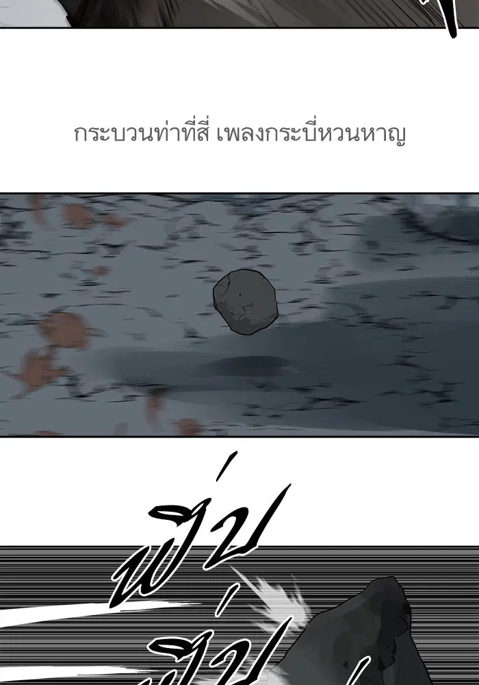 Escort Warrior ตอนที่ 133 หน้า 66