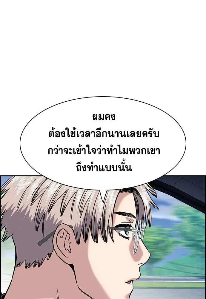 True Education ตอนที่ 150 หน้า 69