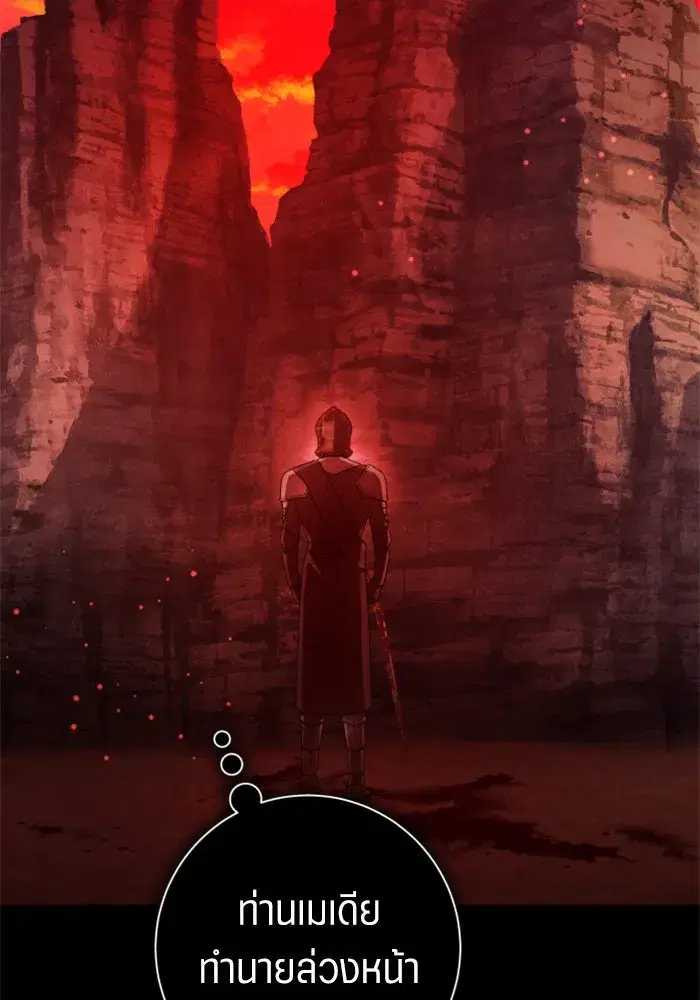 Your Throne ตอนที่ 143 หน้า 169