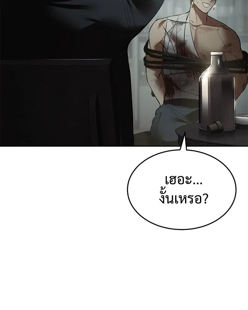 Baek XX ตอนที่ 91 หน้า 55