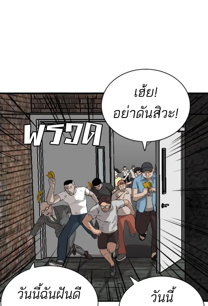 Bad Guy ตอนที่ 98 หน้า 24