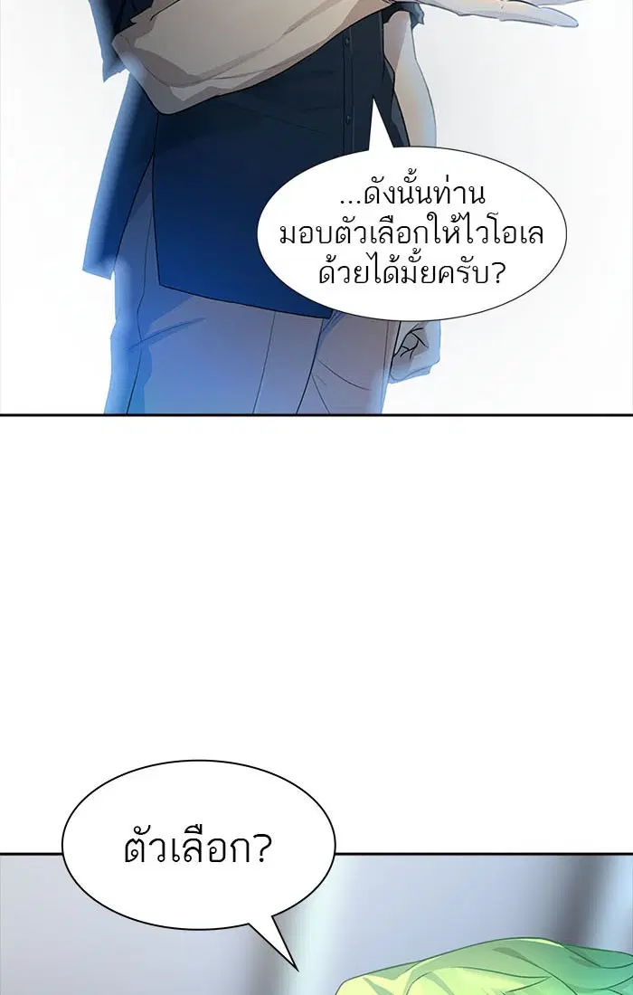 Tower of God ตอนที่ 546 หน้า 66