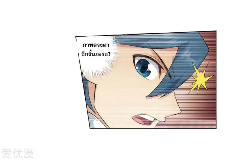 Doupo Cangqiong ตอนที่ 273 หน้า 37