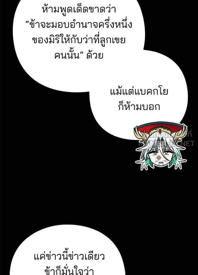 Night of the Ogre ตอนที่ 82 หน้า 39