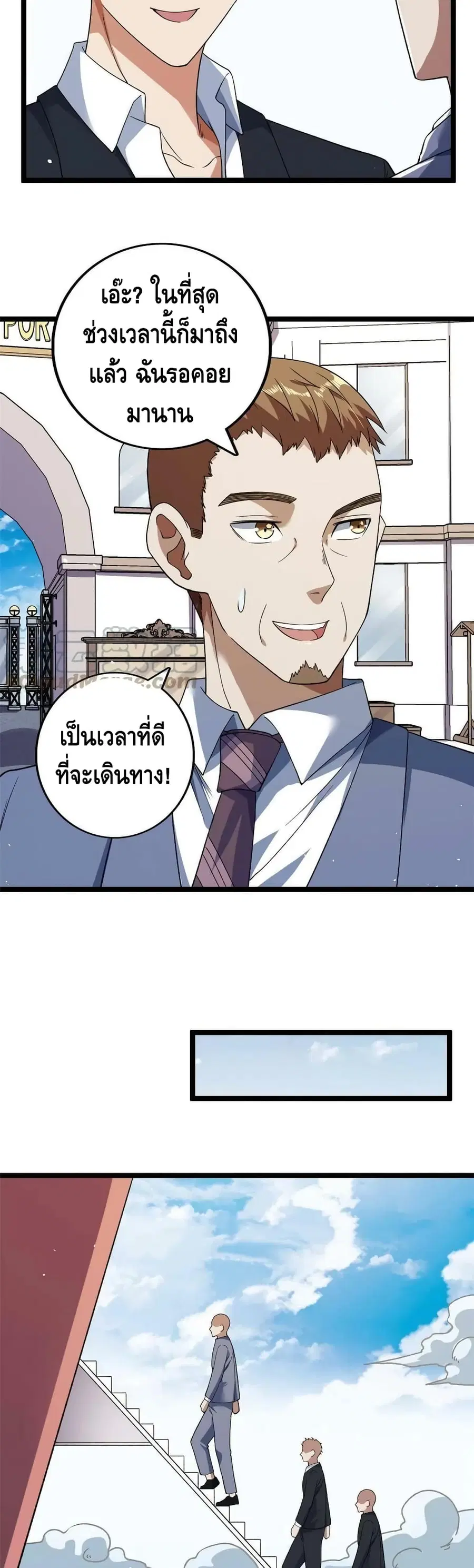 I Have 999 Skills ตอนที่ 119 หน้า 6