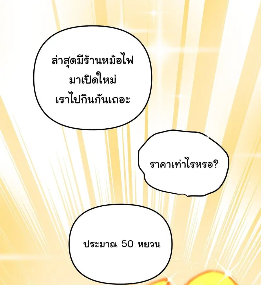 I Really Don’t Want to be Reborn ตอนที่ 21 หน้า 16