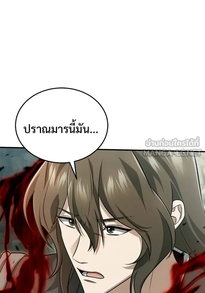 Regressor’s Life After Retirement ตอนที่ 90 หน้า 42