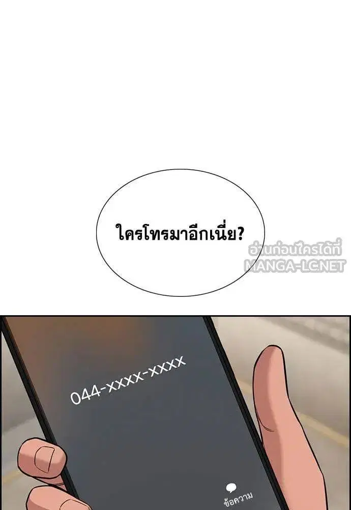 True Education ตอนที่ 199 หน้า 99