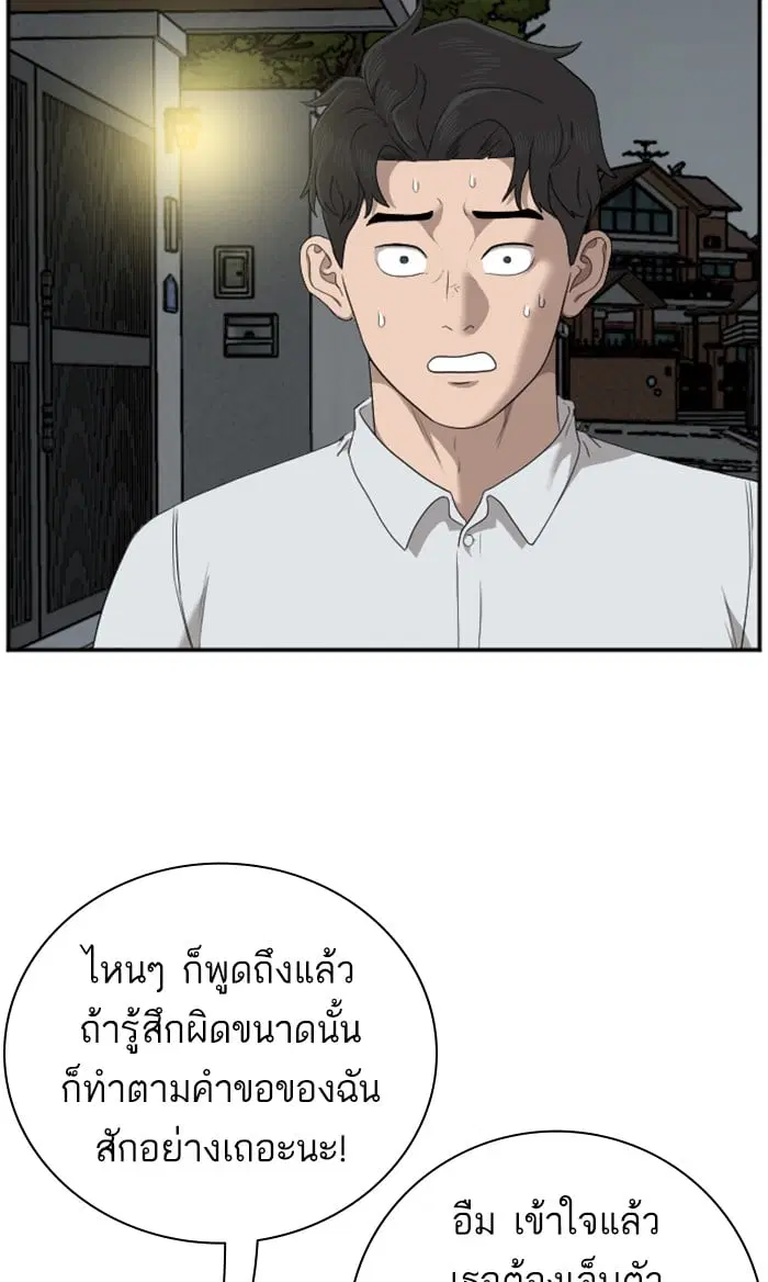 Bad Guy ตอนที่ 40 หน้า 83